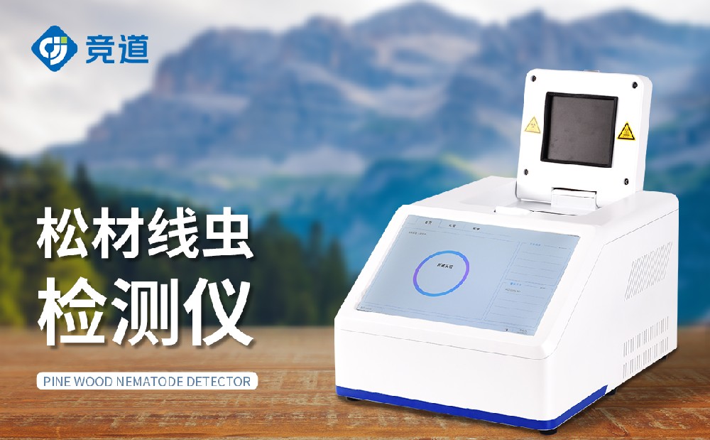 松材線蟲(chóng)檢測(cè)儀
