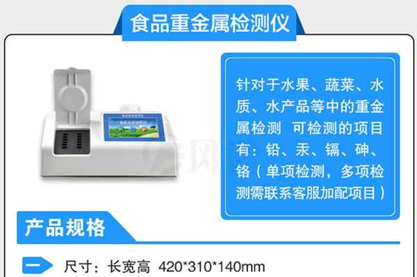 大米重金屬鎘檢測儀保護大家的糧食安全