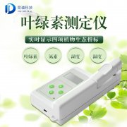 葉綠素測(cè)定儀儀器特點(diǎn)是什么？