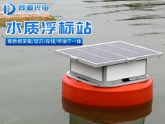 什么是水質(zhì)浮標(biāo)站？競道介紹來啦