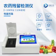 競(jìng)道光電提供多種快檢方式，構(gòu)筑食品安全“防火墻”